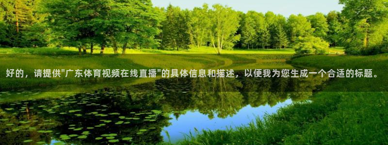 好的，请提供\